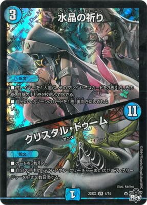 デュエルマスターズ クリスタル デュエルマスターズ クリスタル - メルカリ